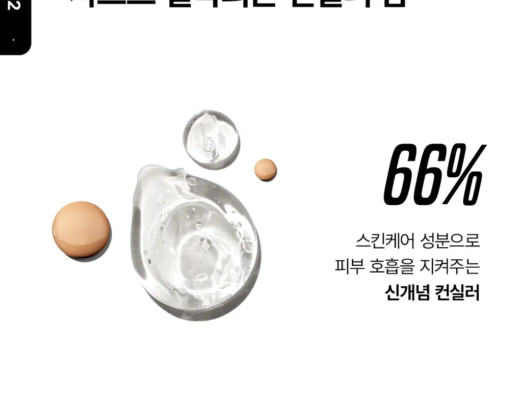 [12시간밀착커버] 티핏 커버 업 프로 컨실러 7colors (단품/기획) 상세페이지 30